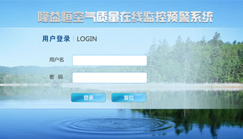 空氣質(zhì)量在線監(jiān)控系統(tǒng)